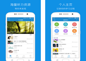 成都APP開發 英語聽力APP整體解決方案與市場機遇
