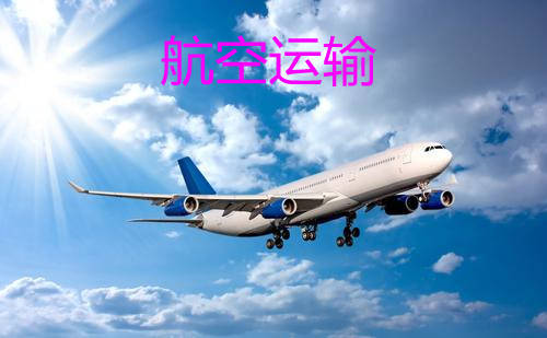 進出口貿易中的常見運輸方式