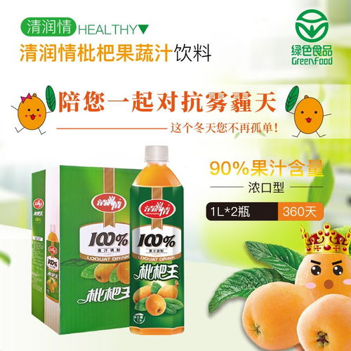 品味八閩清潤情，枇杷果汁里的健康新選擇
